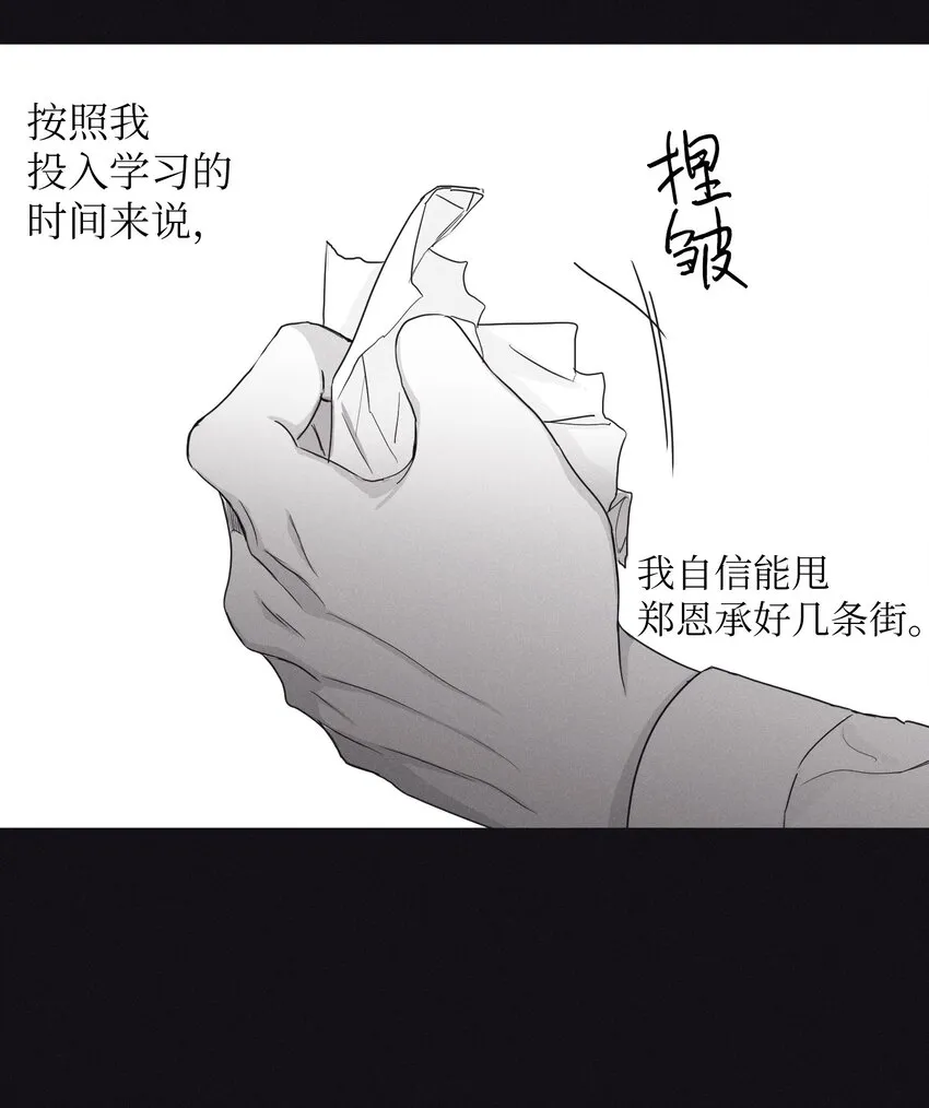 01 重逢 第33页