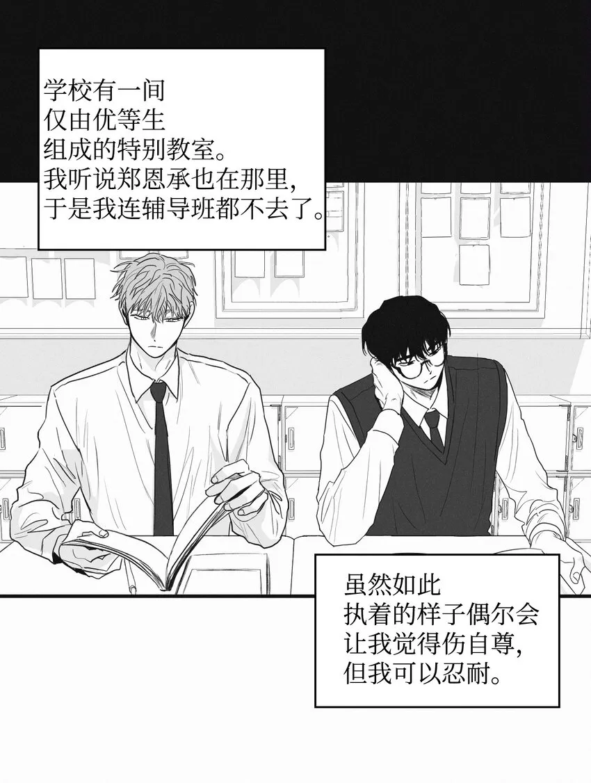 01 重逢 第39页