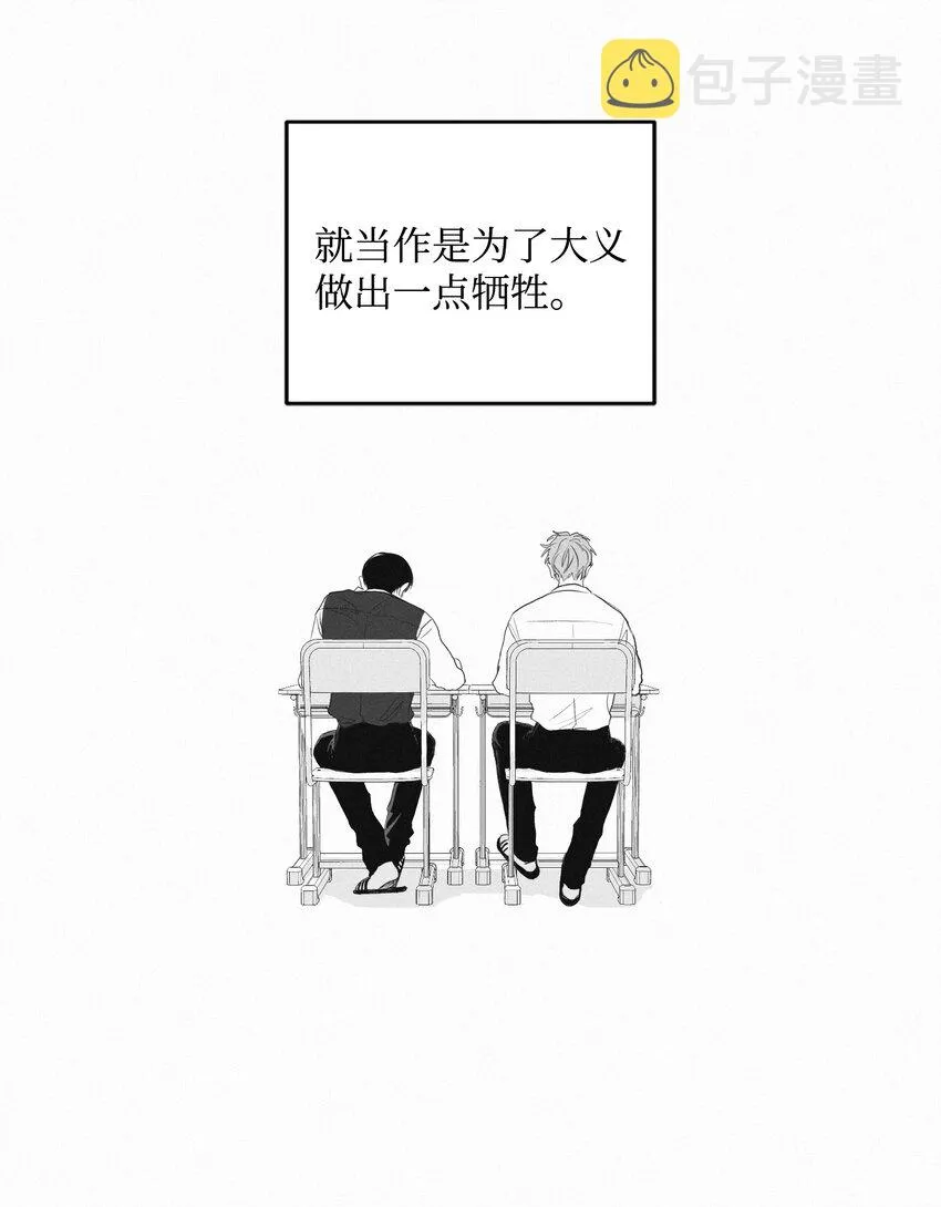 01 重逢 第40页