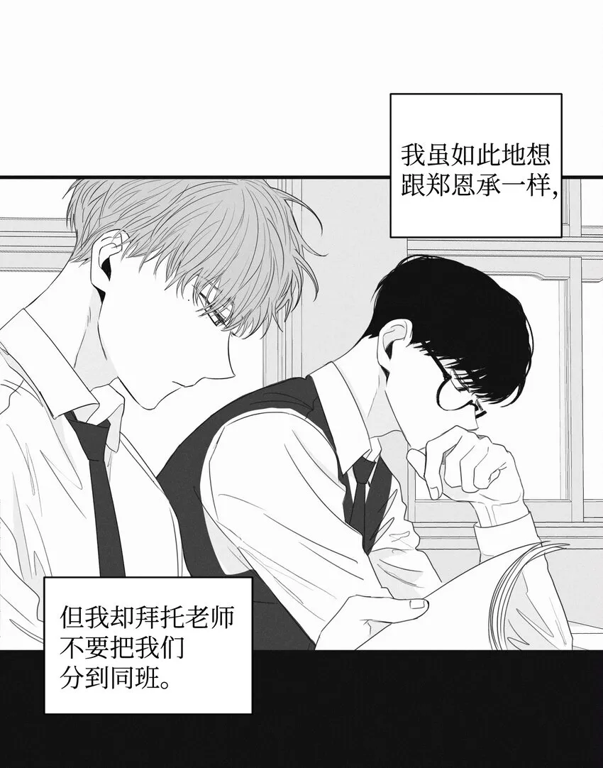 01 重逢 第41页