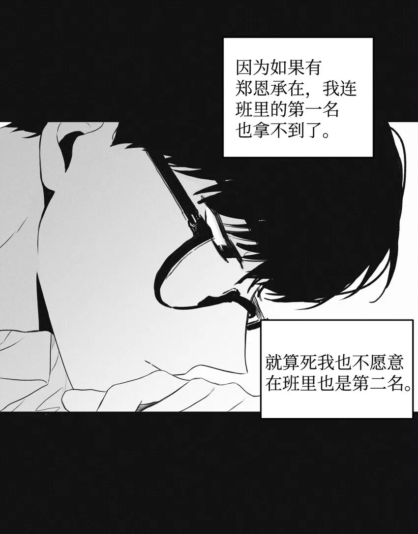 01 重逢 第42页