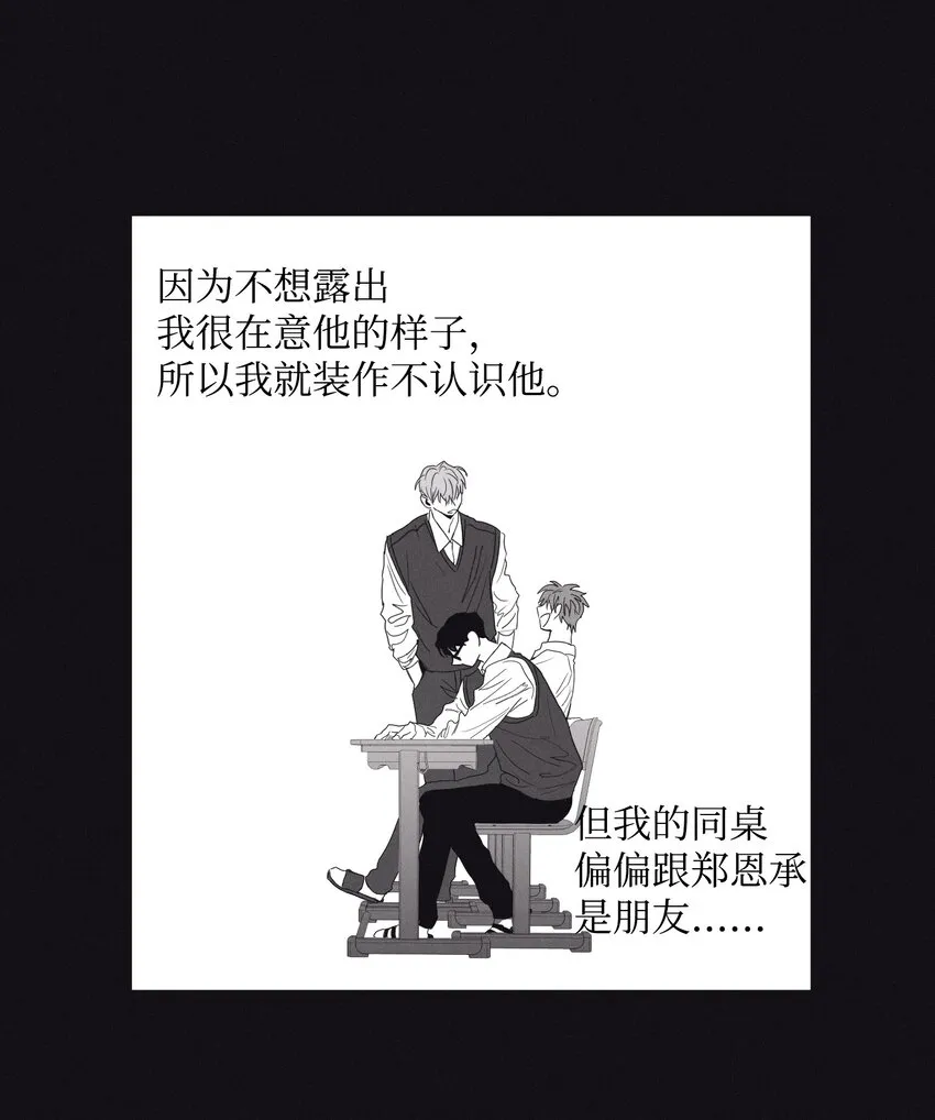 01 重逢 第43页