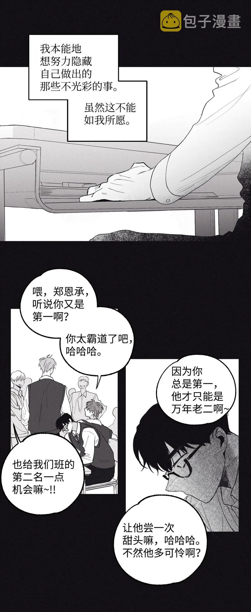 01 重逢 第44页