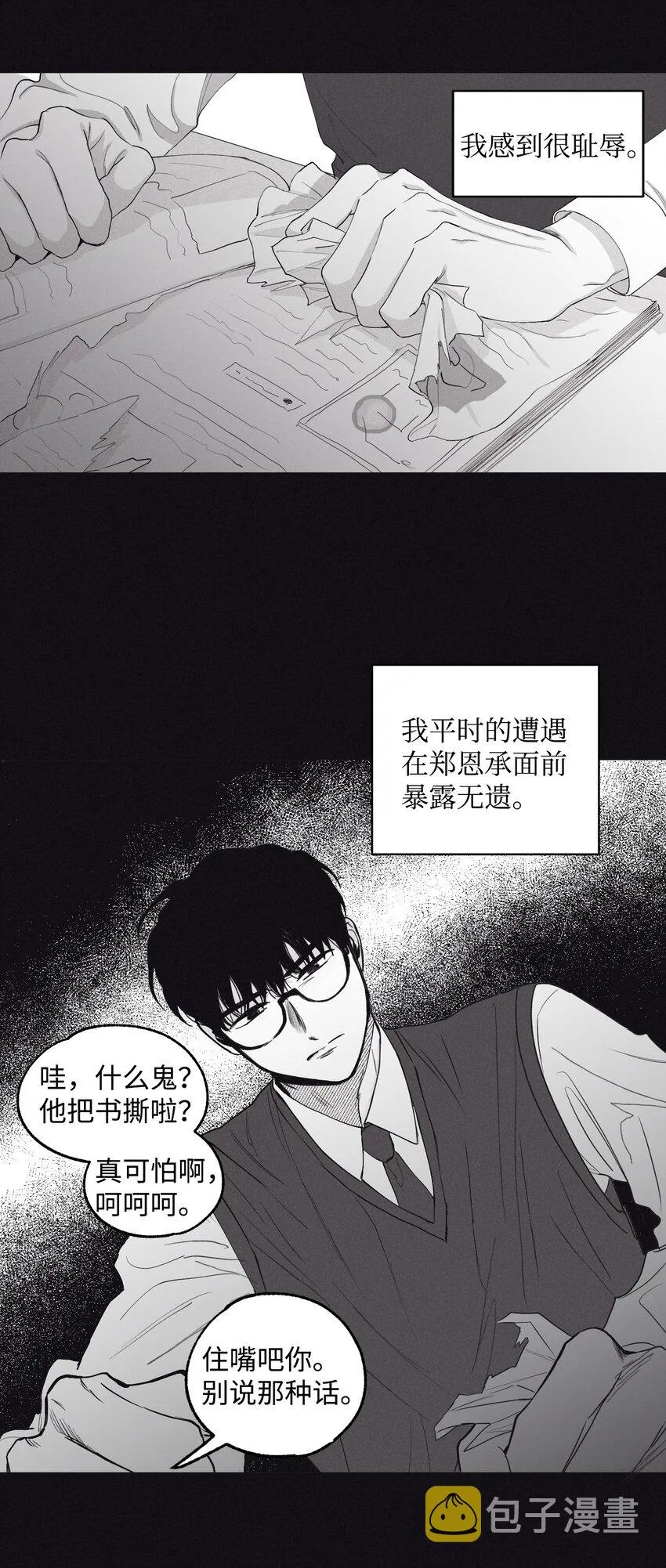 01 重逢 第45页