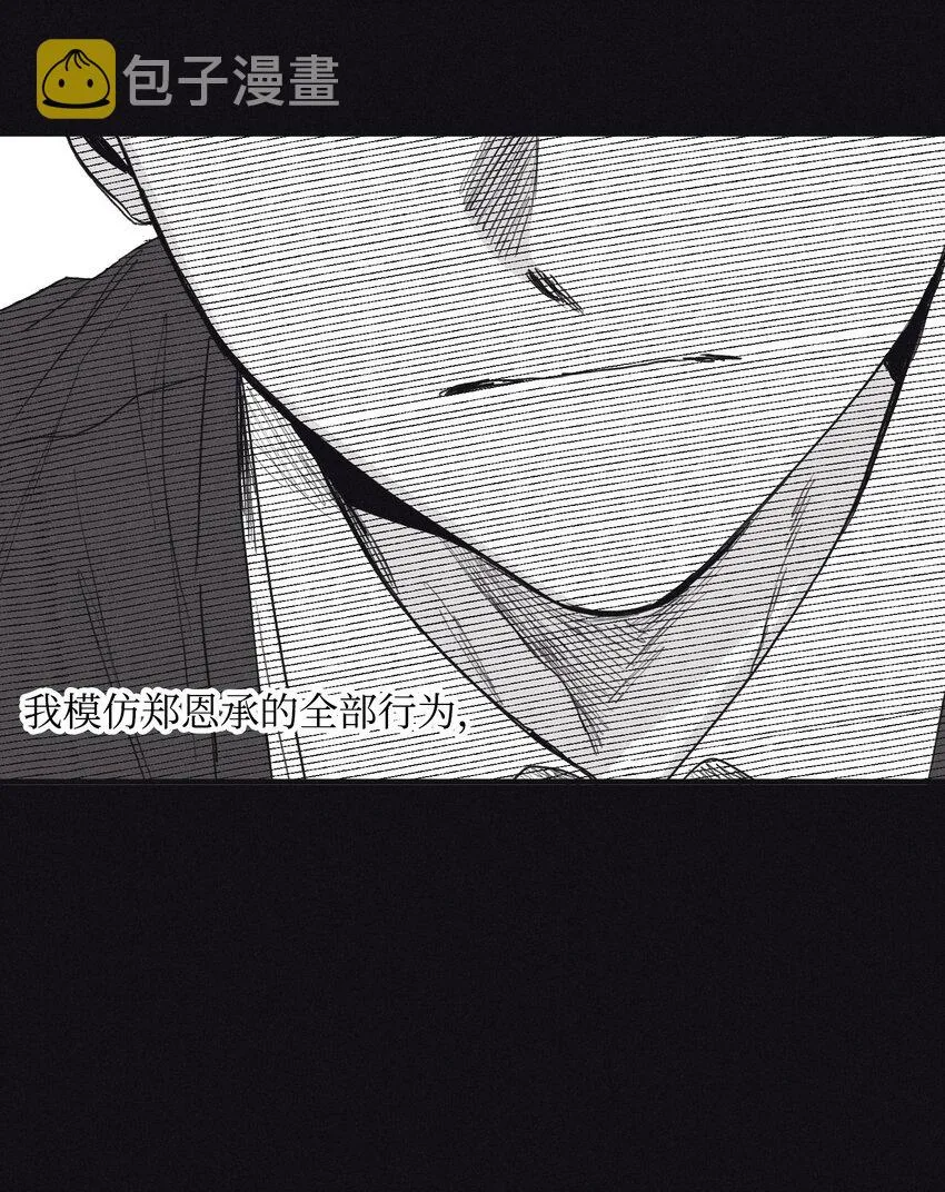 01 重逢 第46页