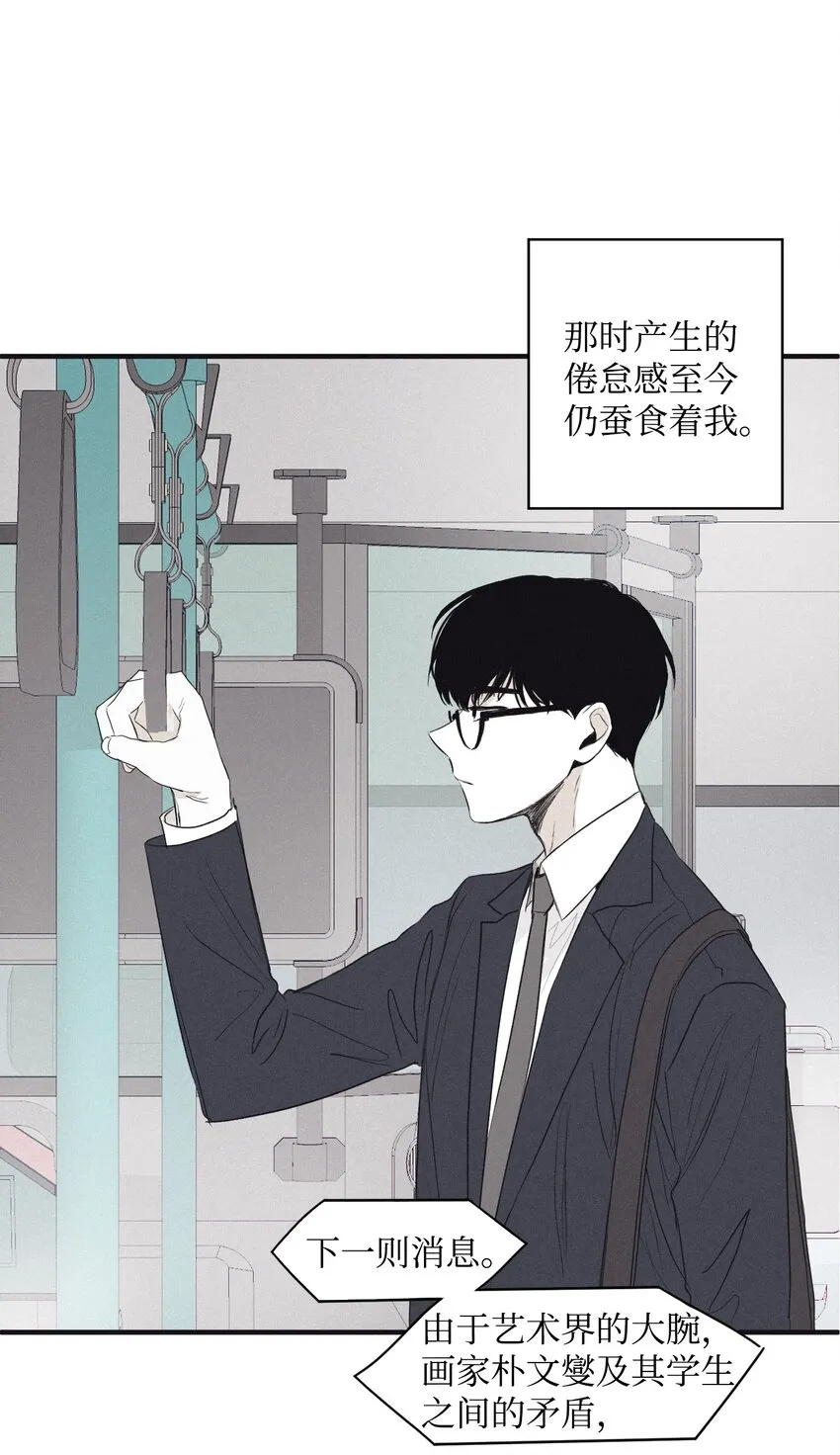 01 重逢 第51页