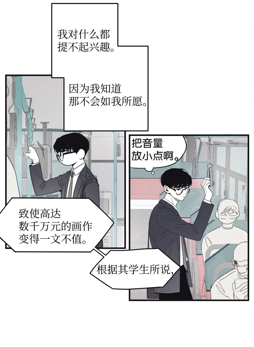 01 重逢 第52页