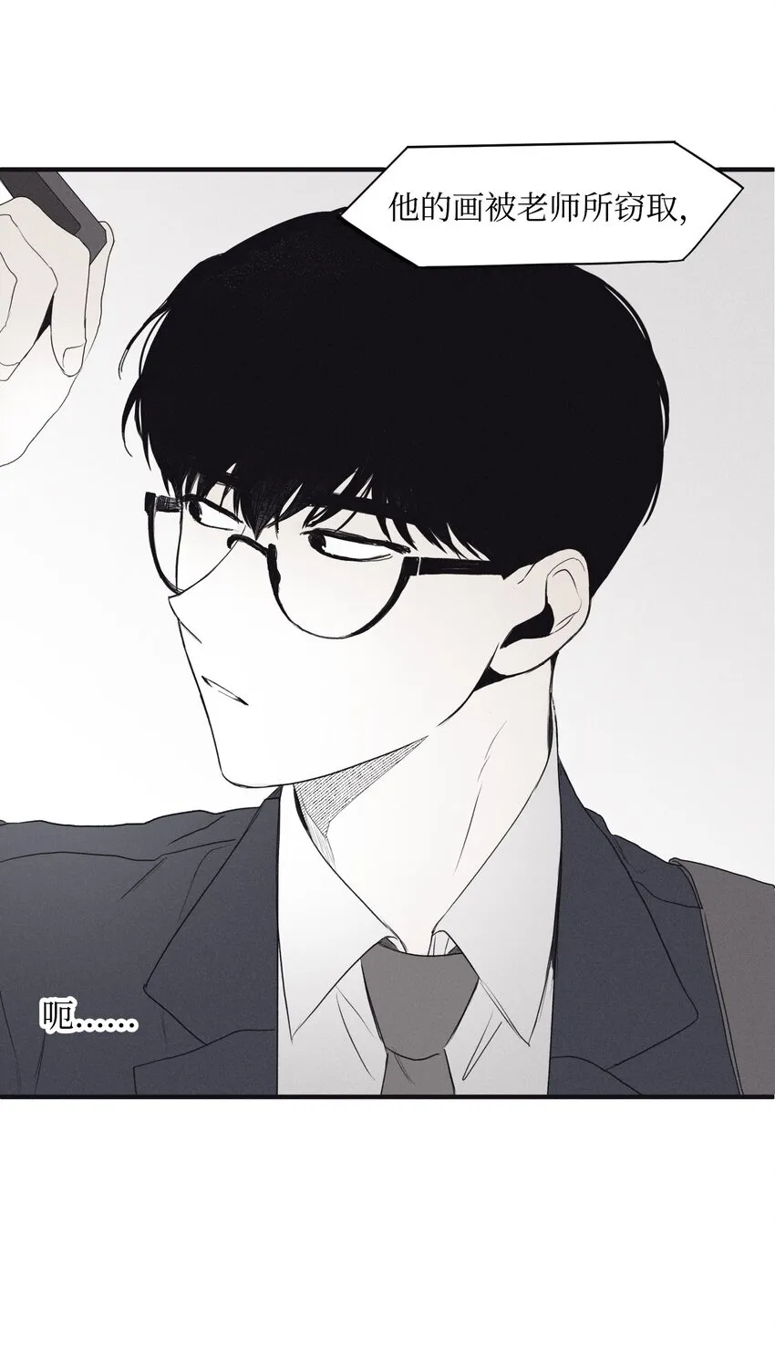 01 重逢 第53页