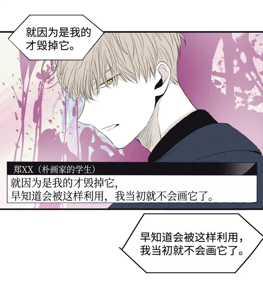 01 重逢 第56页