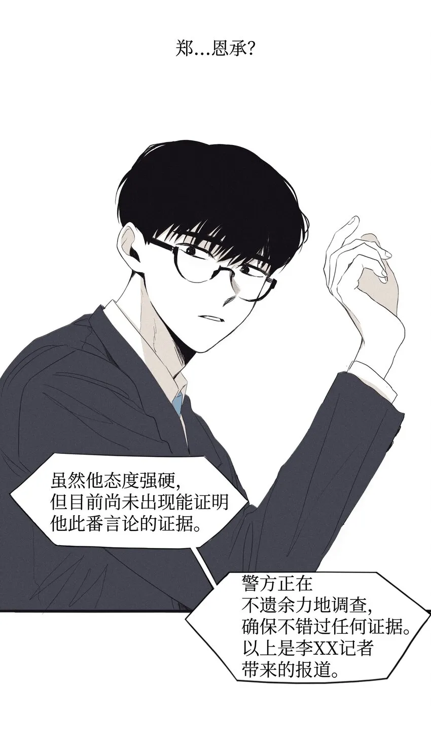 01 重逢 第57页