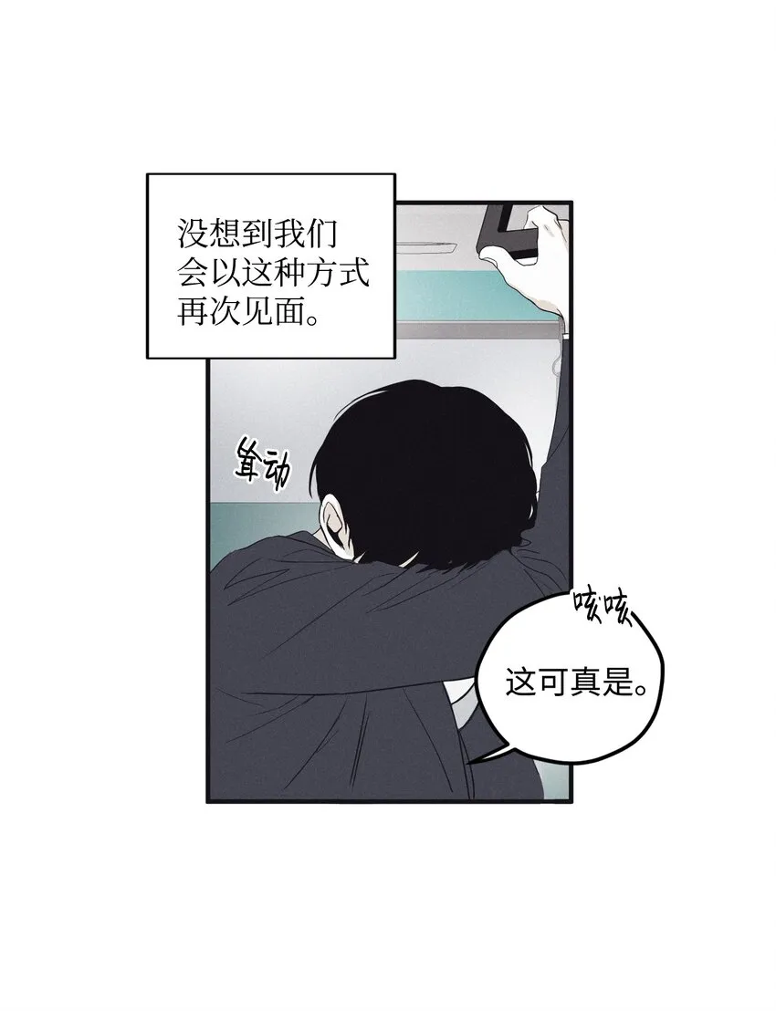 01 重逢 第61页