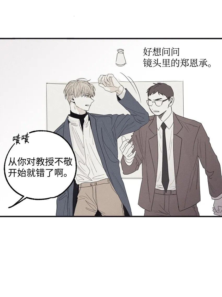 01 重逢 第63页