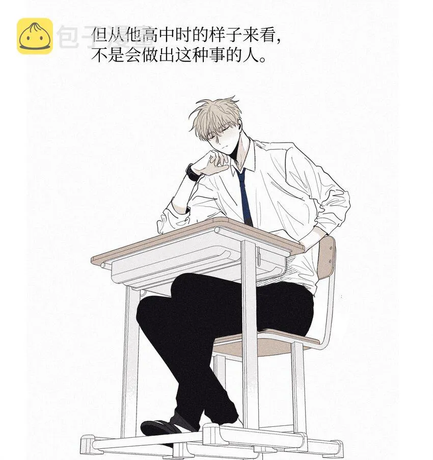 02 辞职 第5页