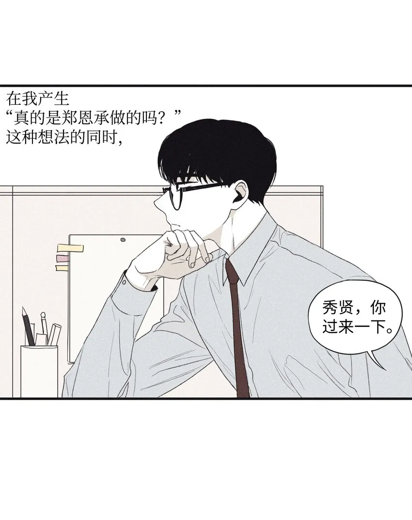 02 辞职 第7页