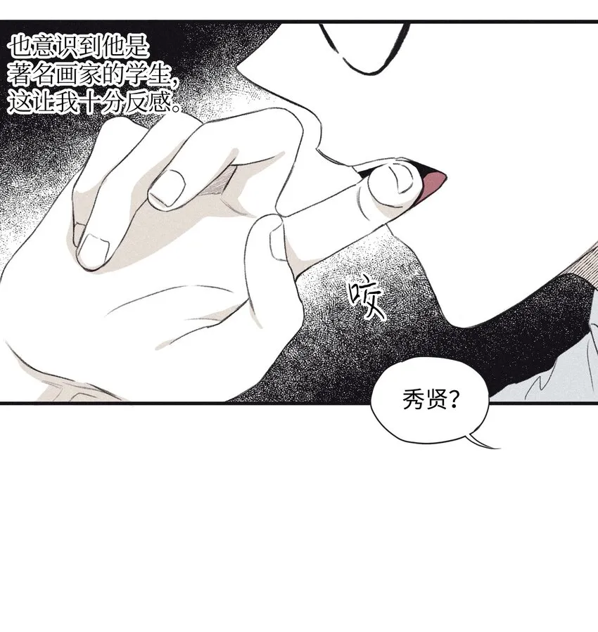 02 辞职 第8页