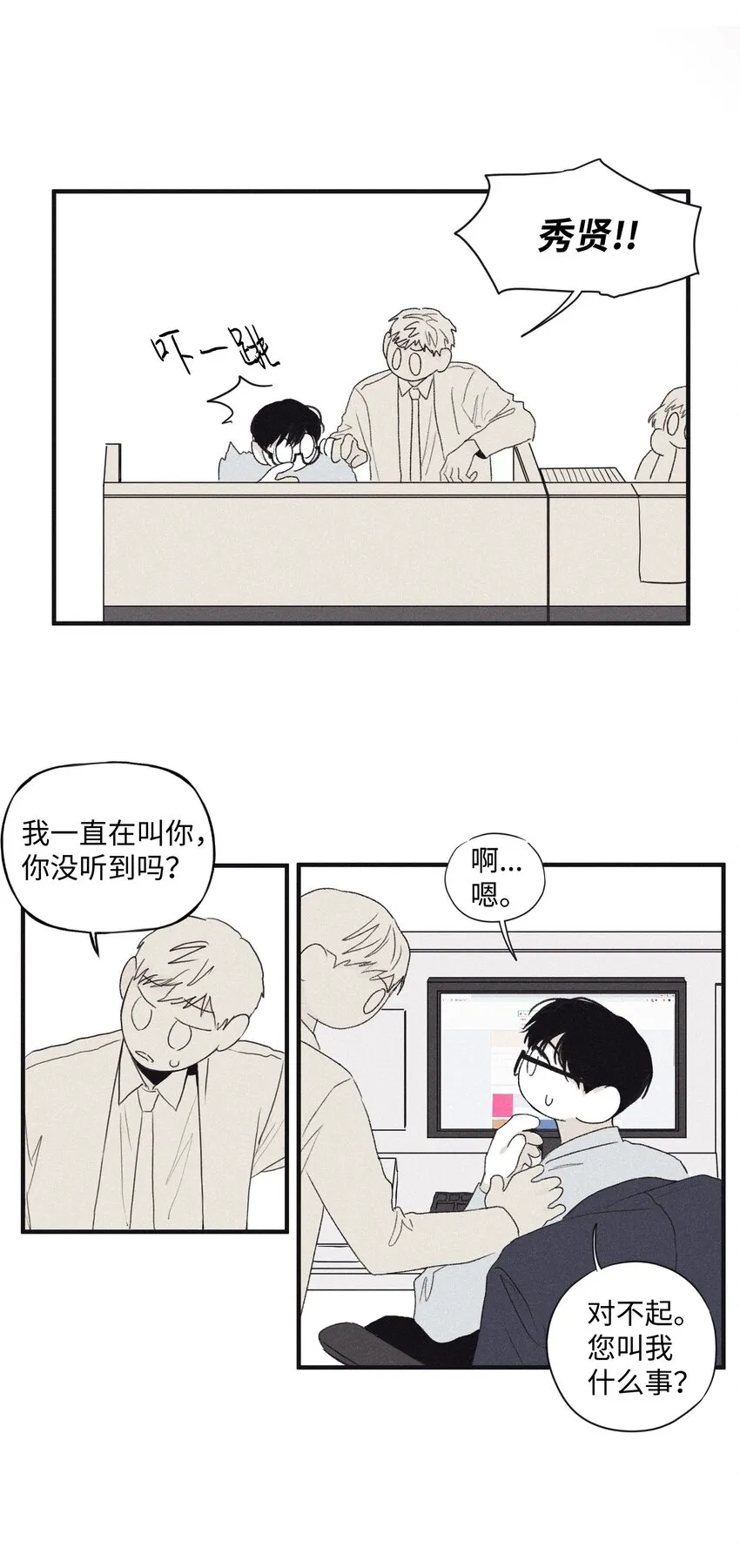 02 辞职 第10页