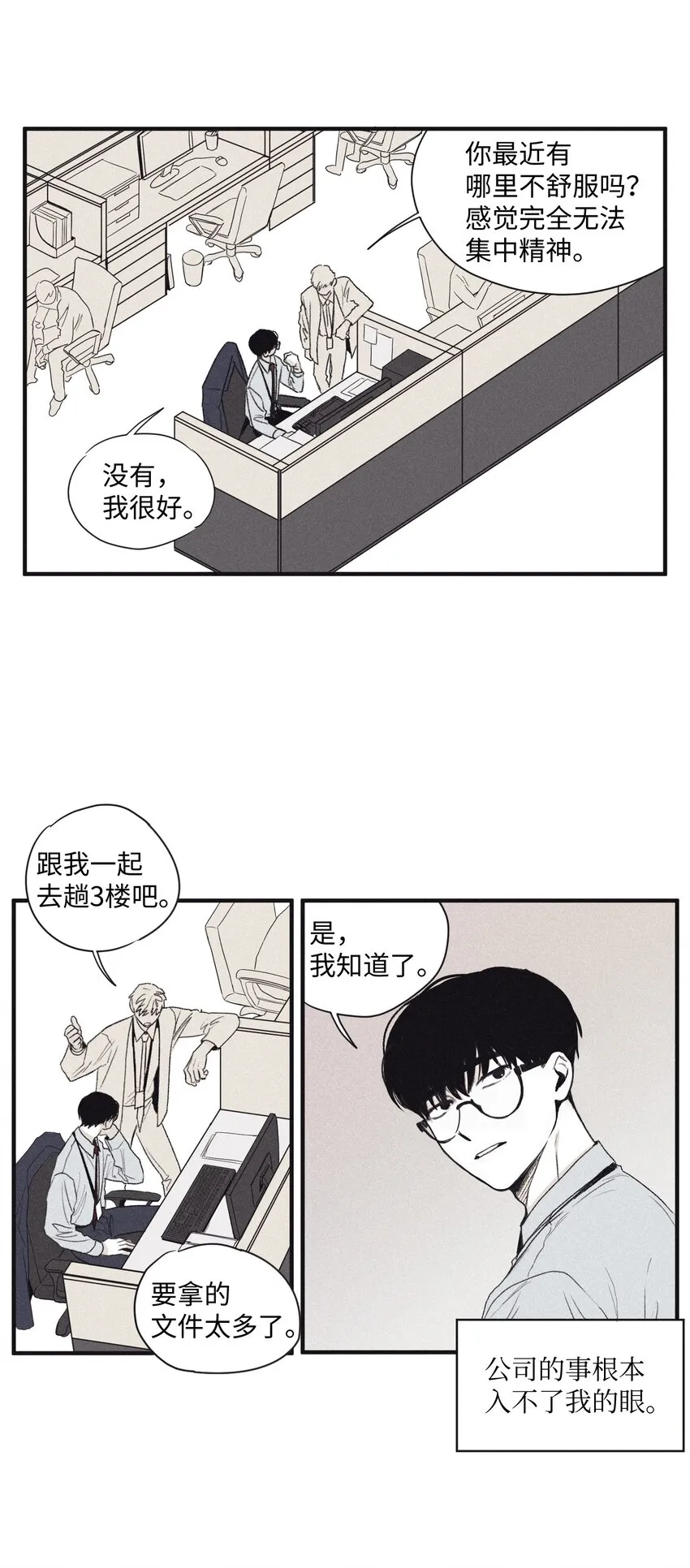02 辞职 第11页