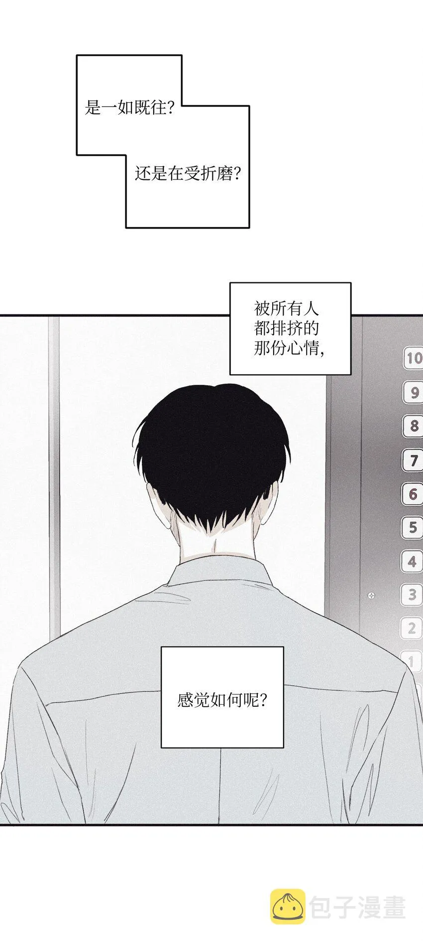 02 辞职 第13页
