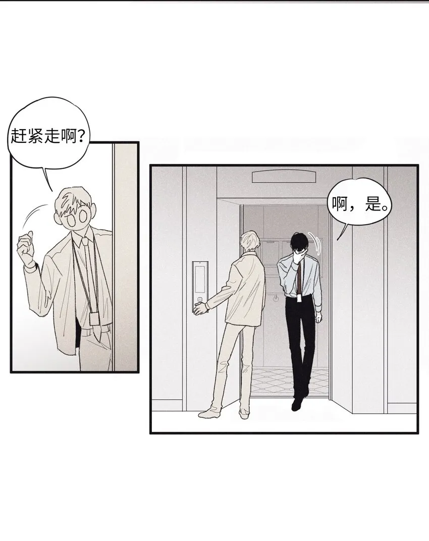 02 辞职 第16页
