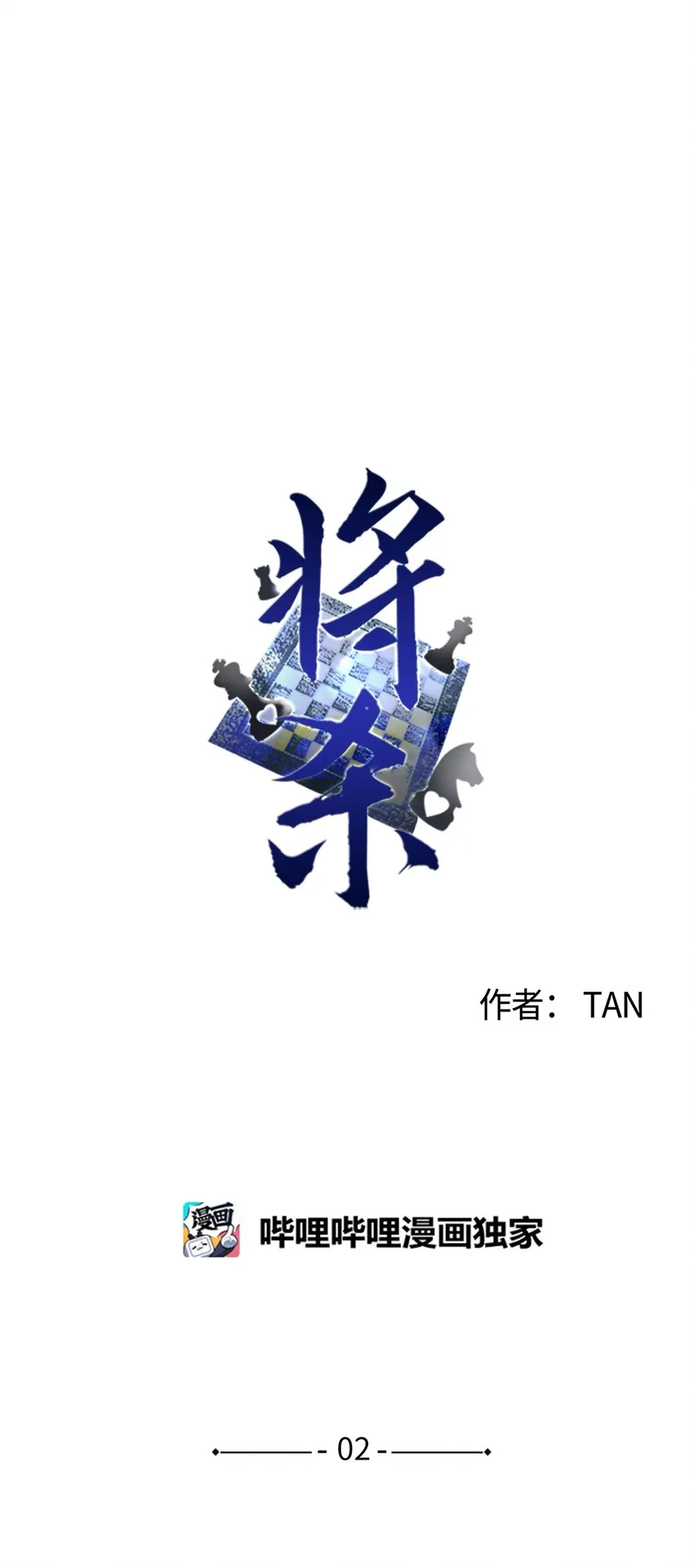 02 辞职 第19页