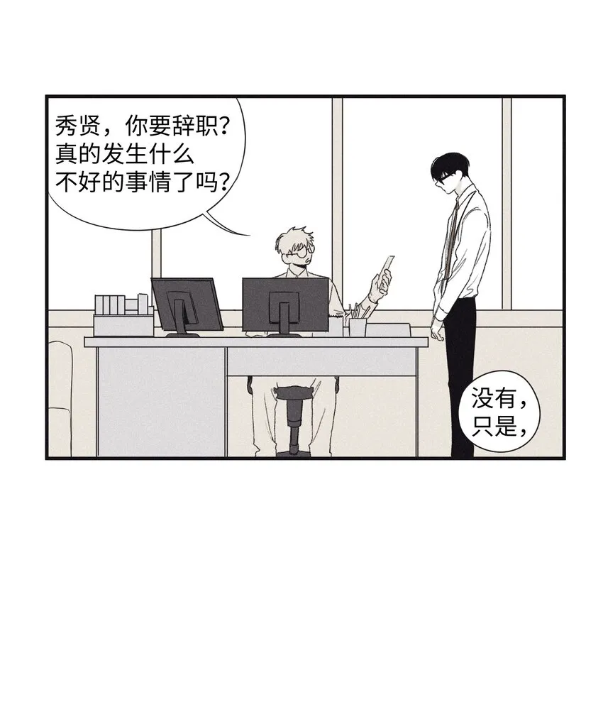 02 辞职 第21页
