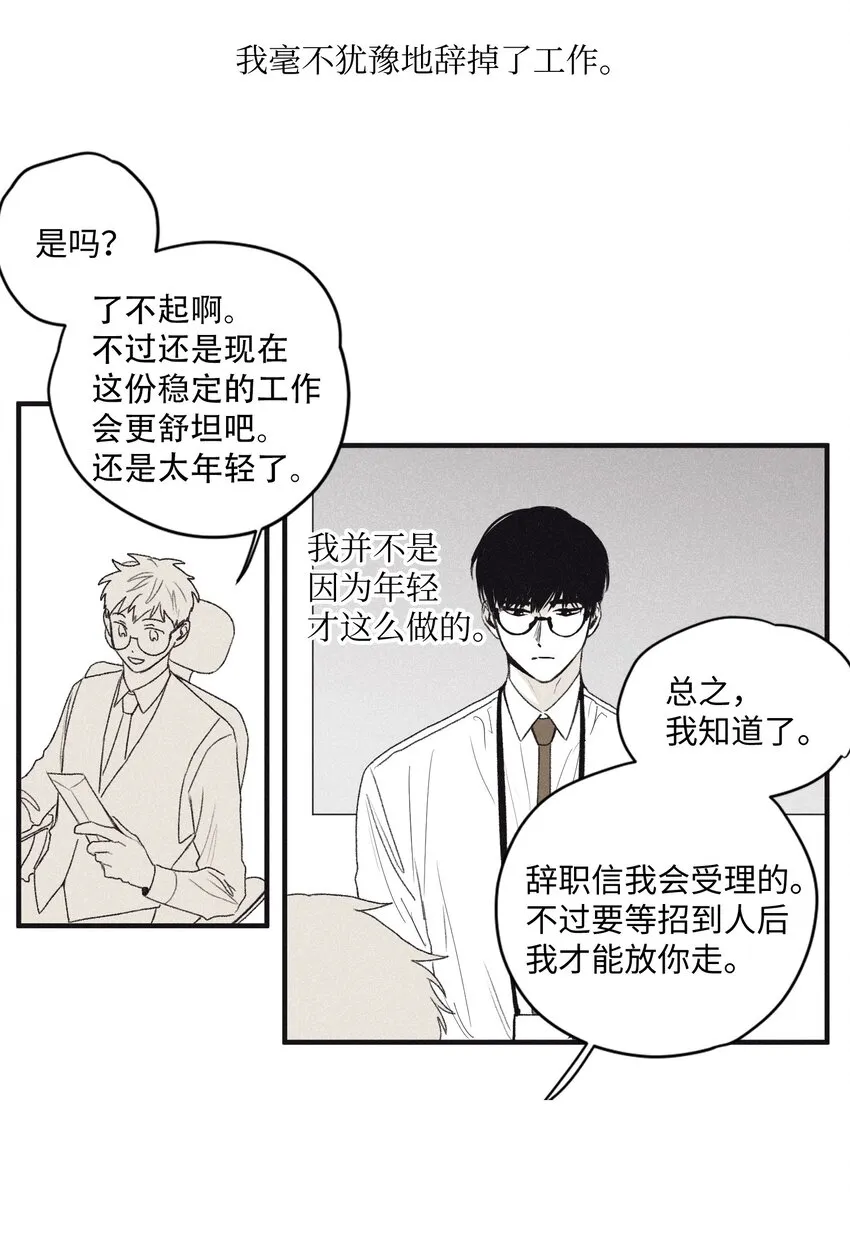 02 辞职 第23页
