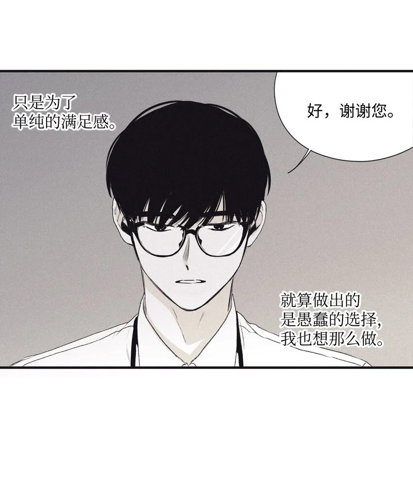 02 辞职 第24页