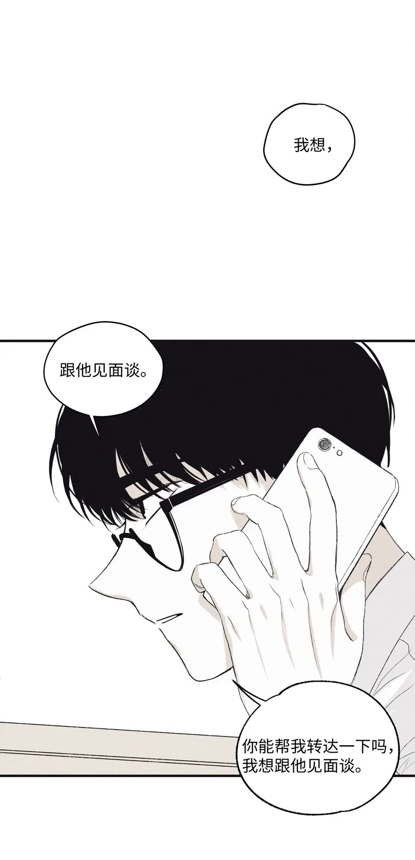 03 见面 第5页