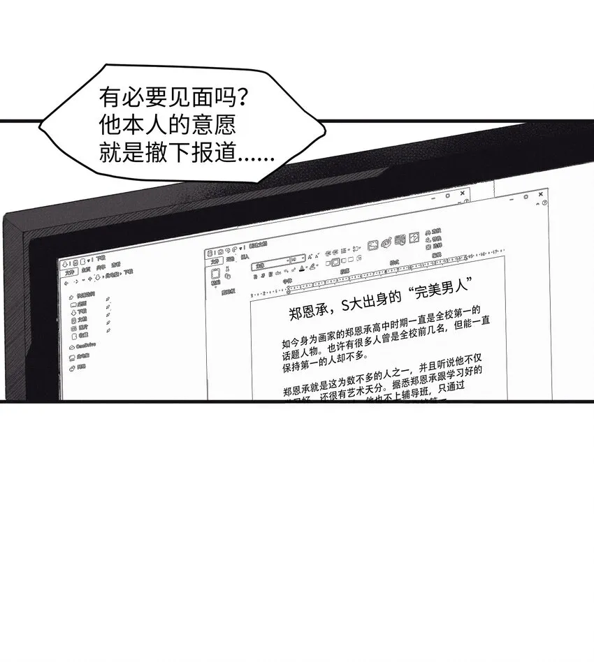 03 见面 第6页