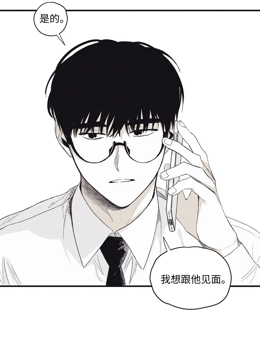 03 见面 第7页
