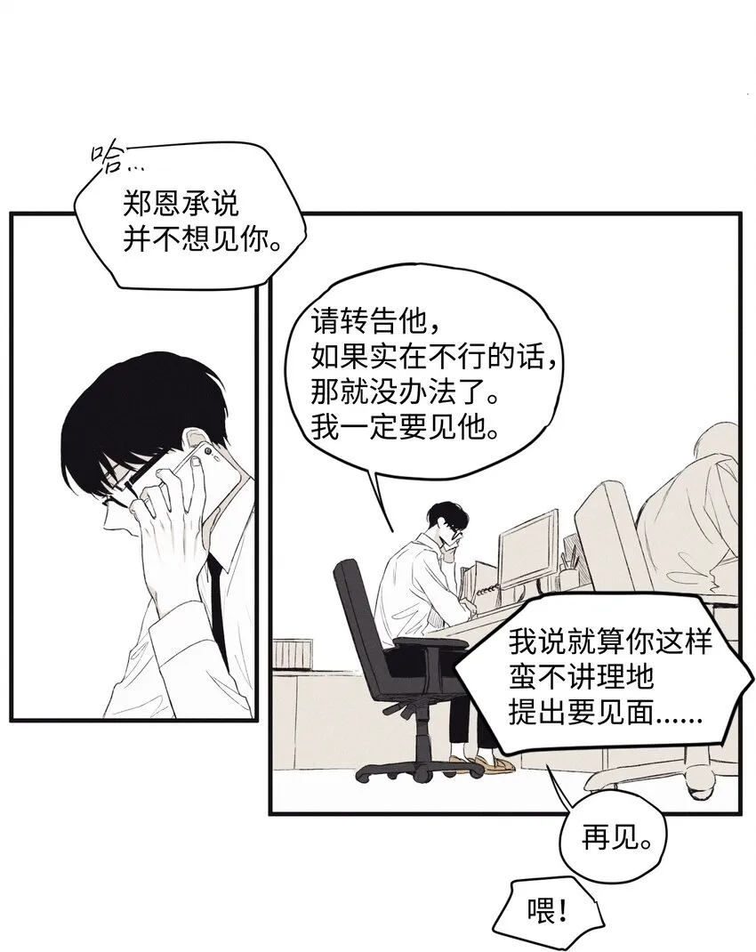 03 见面 第8页