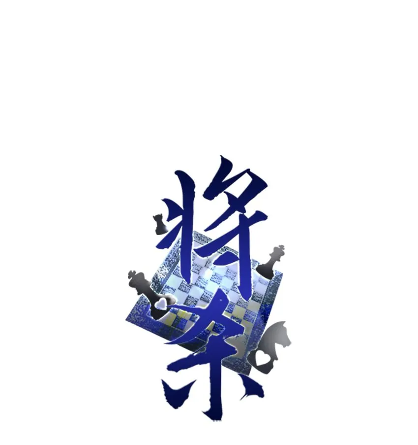 03 见面 第16页