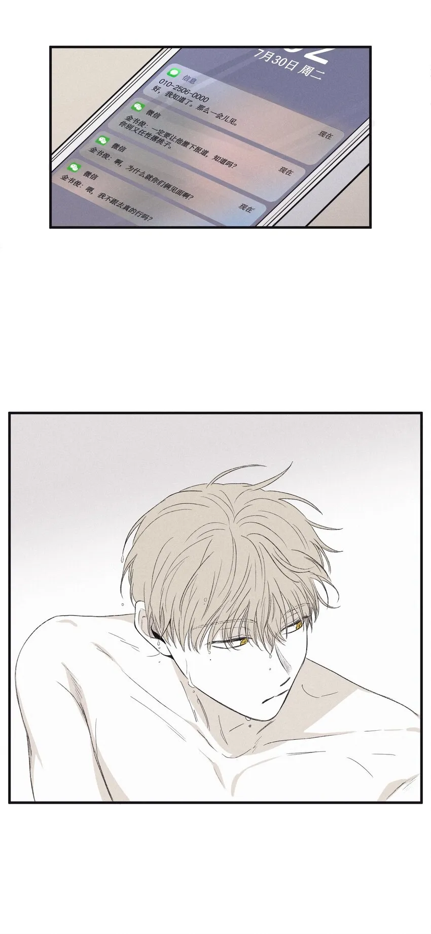 03 见面 第22页