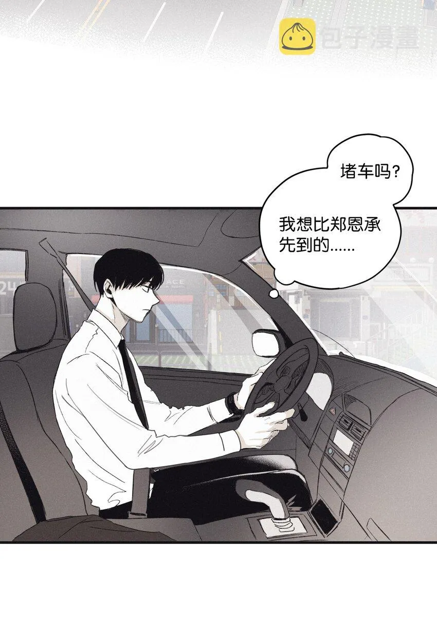 03 见面 第26页