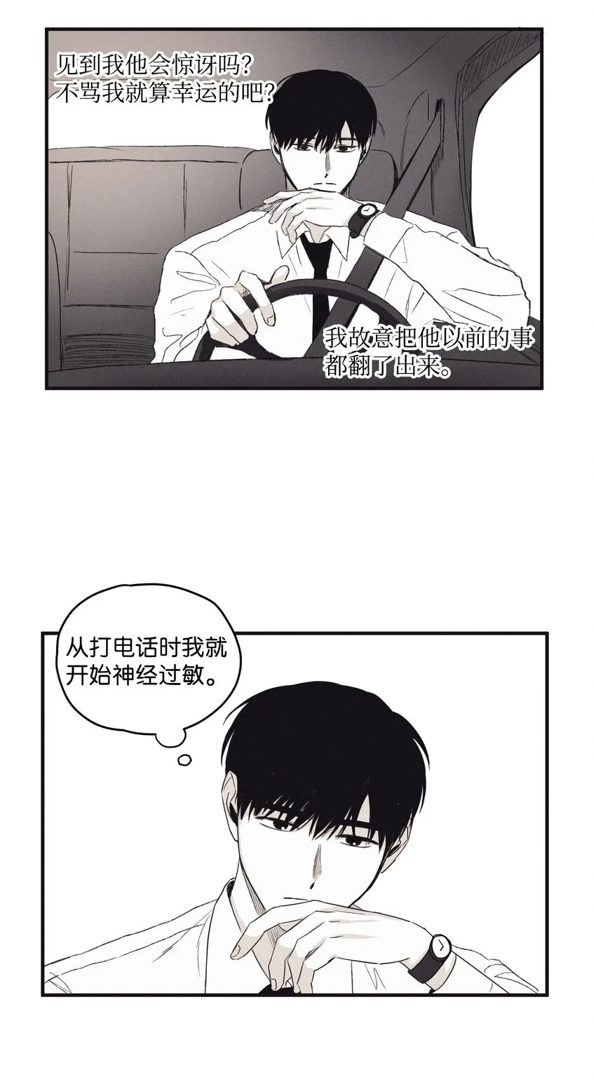 03 见面 第28页