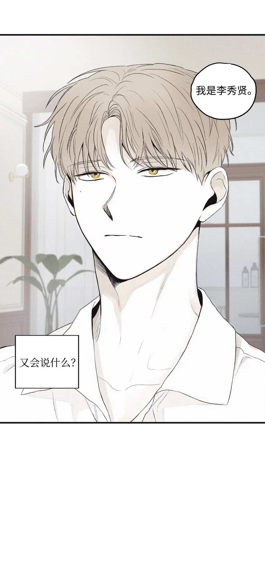 03 见面 第38页