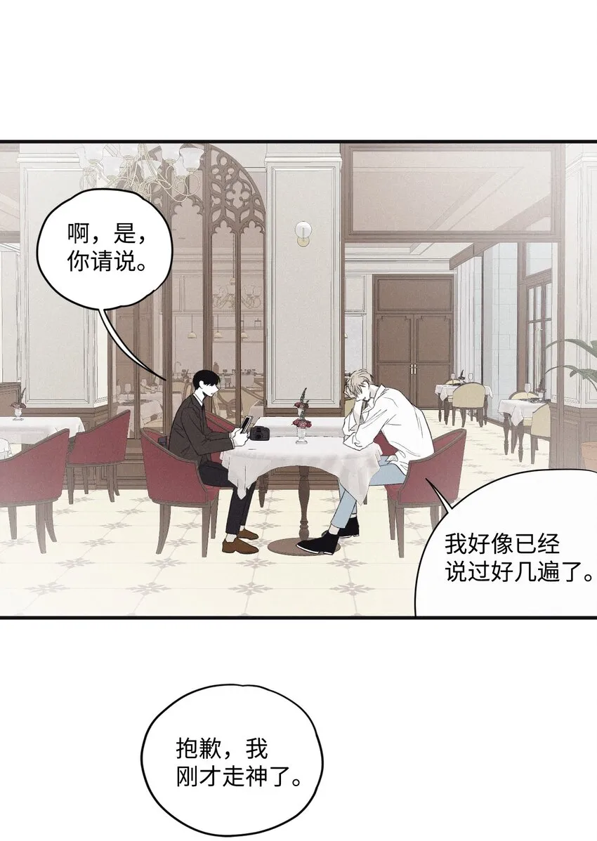 03 见面 第47页