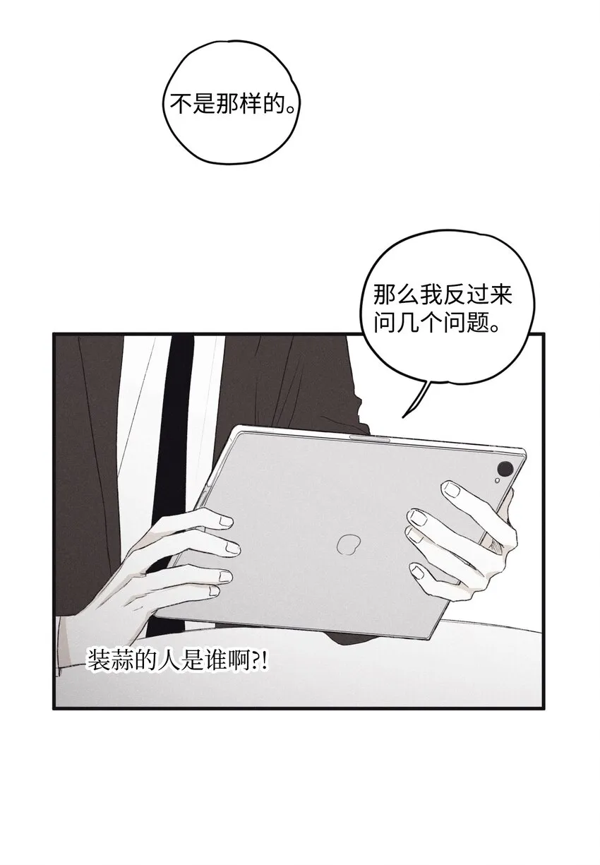 03 见面 第51页