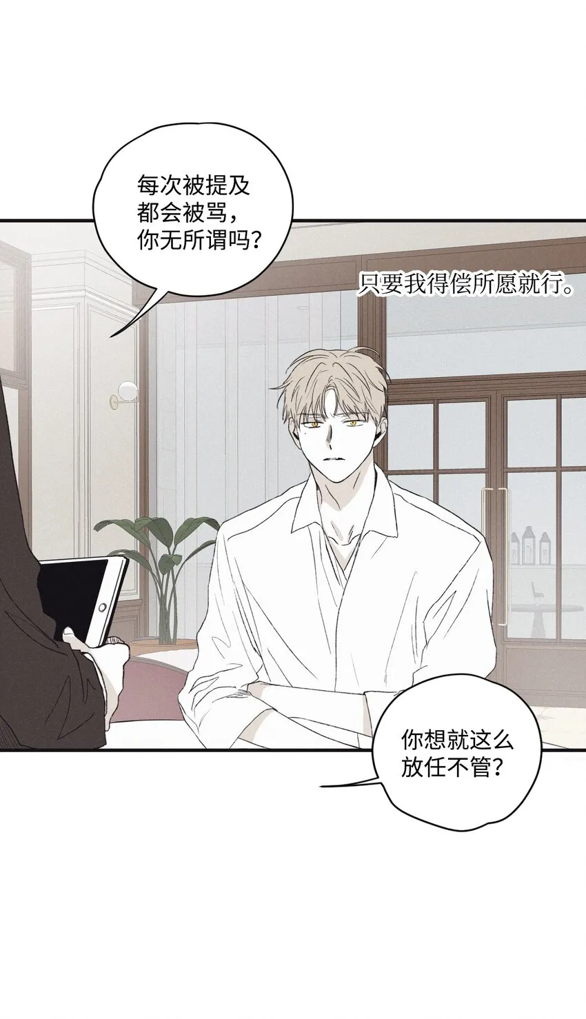 03 见面 第53页