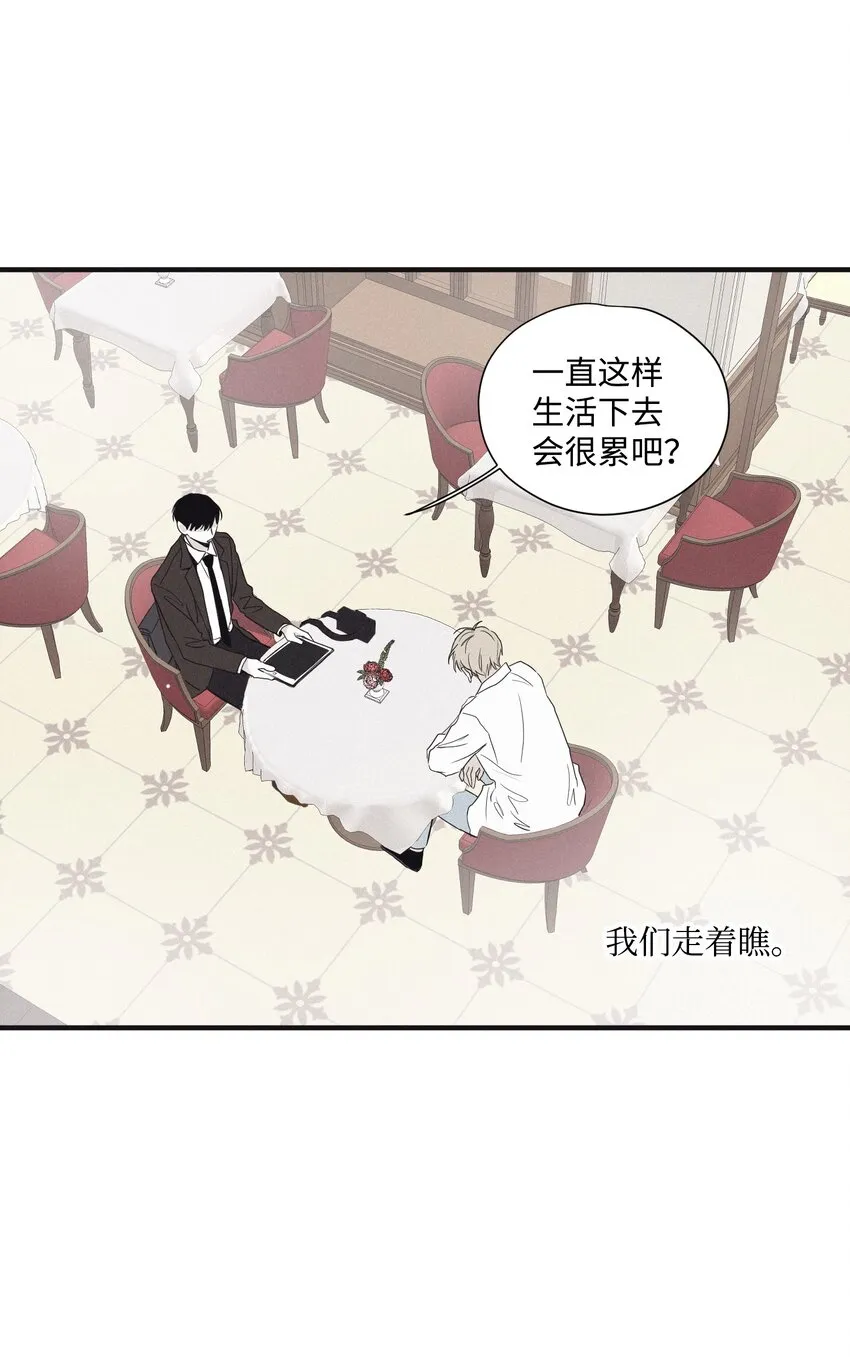 03 见面 第54页