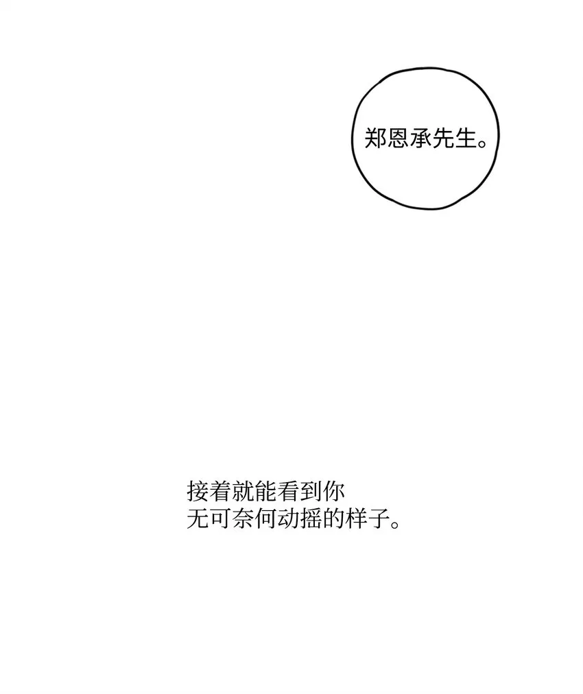 03 见面 第56页
