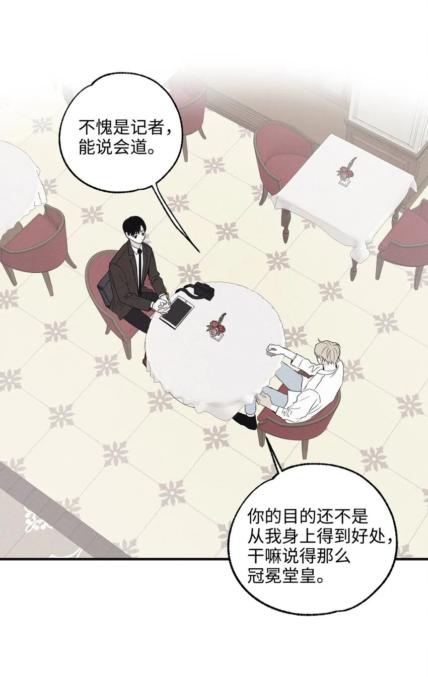 04 恩承的弱点 第3页