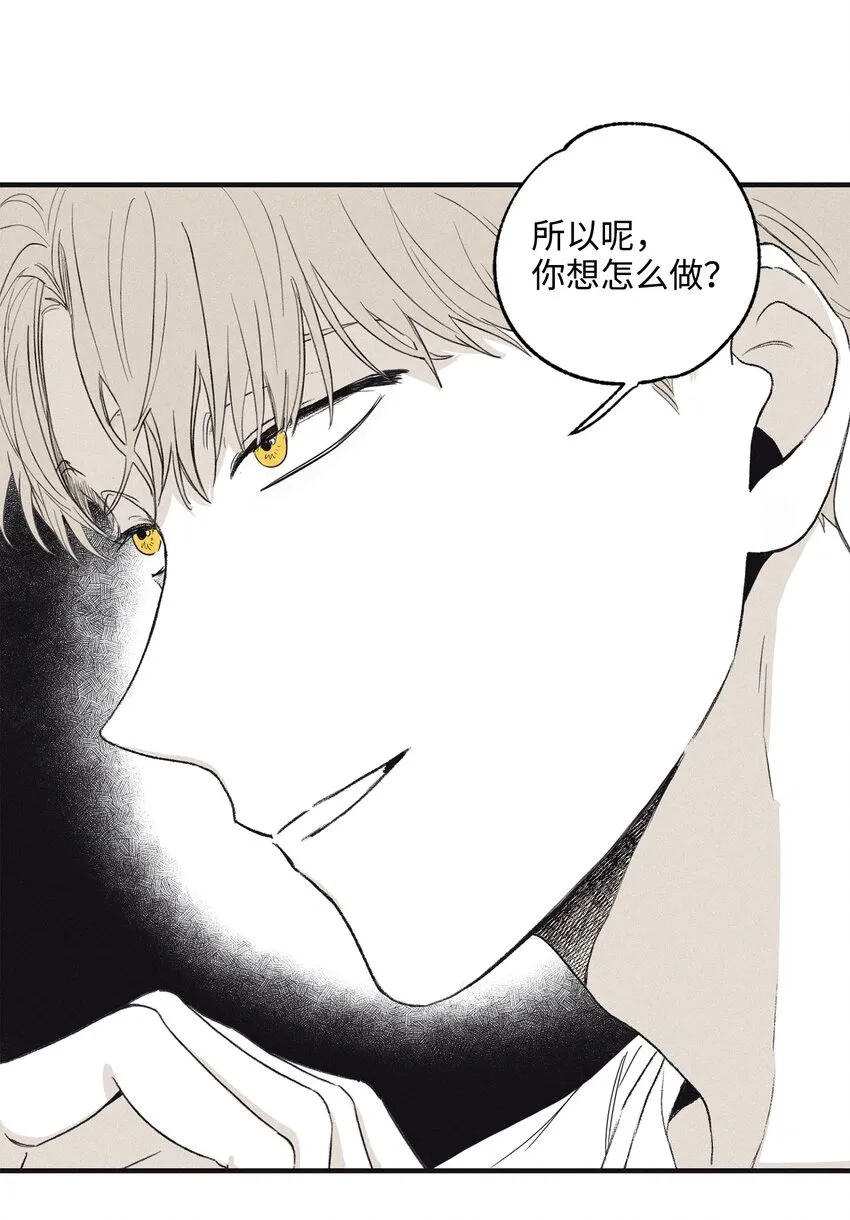 04 恩承的弱点 第4页