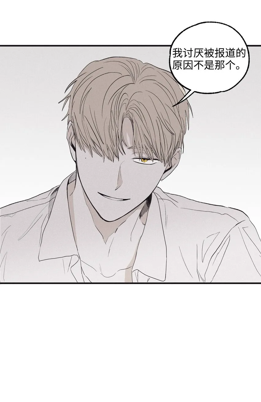 04 恩承的弱点 第6页