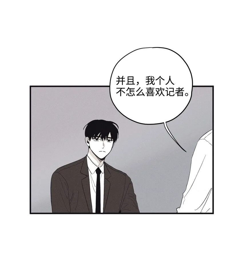 04 恩承的弱点 第14页