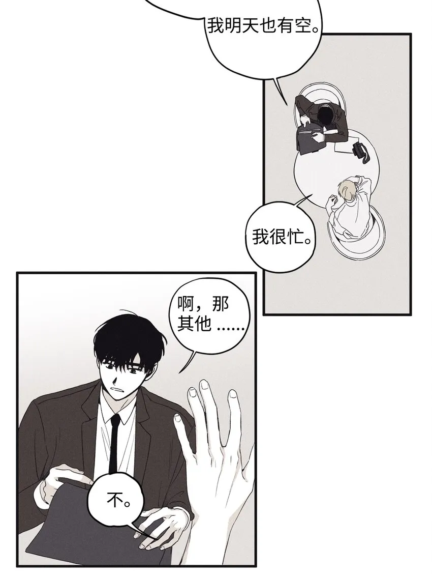04 恩承的弱点 第17页