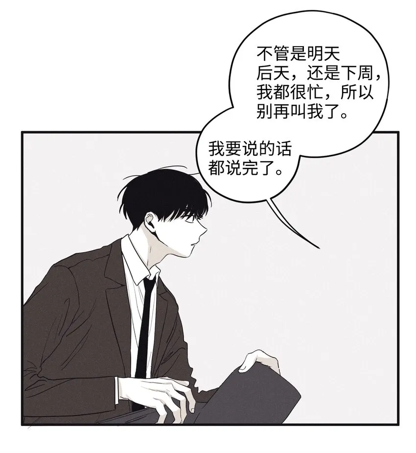 04 恩承的弱点 第18页