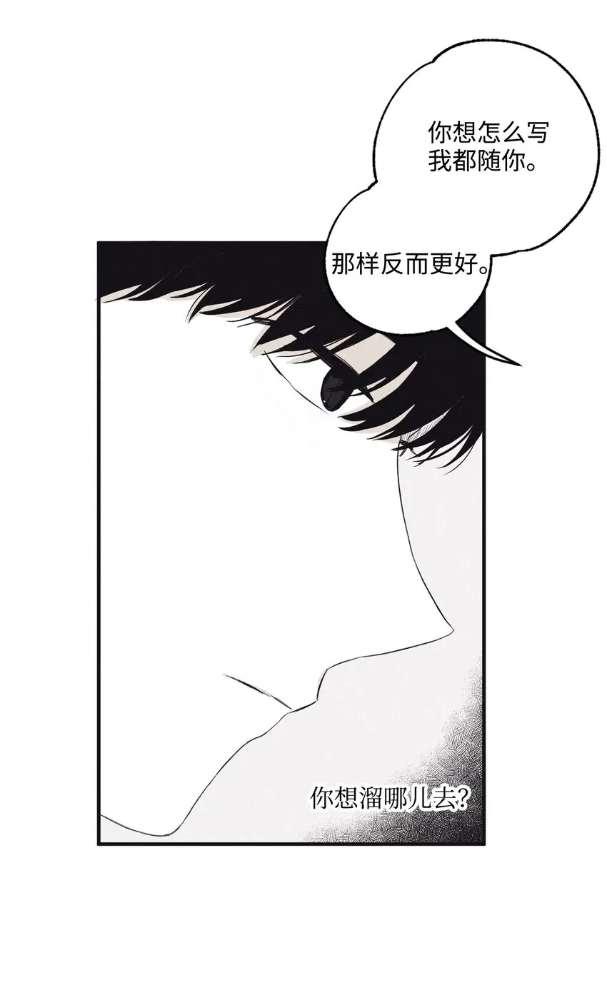 04 恩承的弱点 第19页