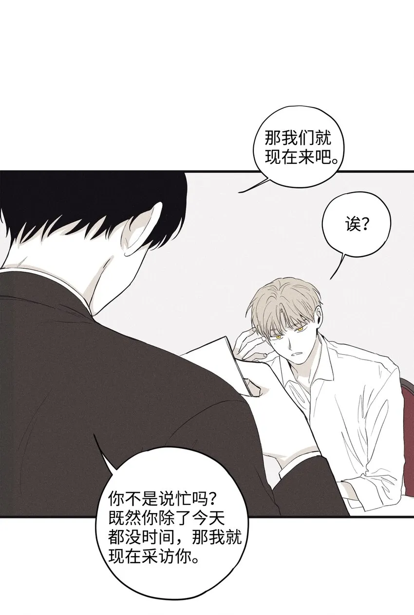 04 恩承的弱点 第20页