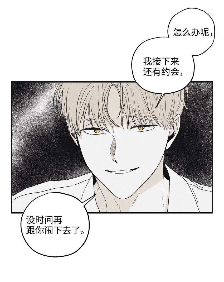 04 恩承的弱点 第21页
